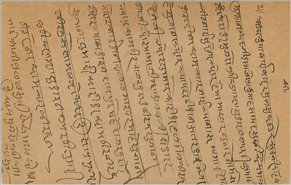 Carta postal enviada de Bombaim — texto em bengali — selo de 9 pence - Verso