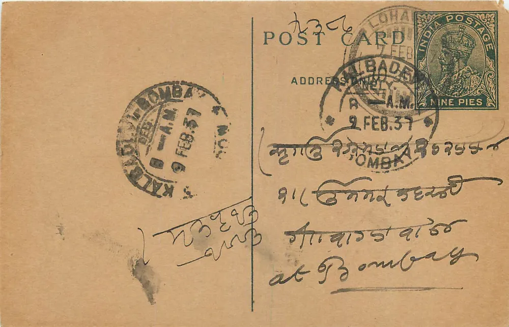 Bombay — carta postal datada de 9 de fevereiro de 1937 — editada por India Postage - Frente