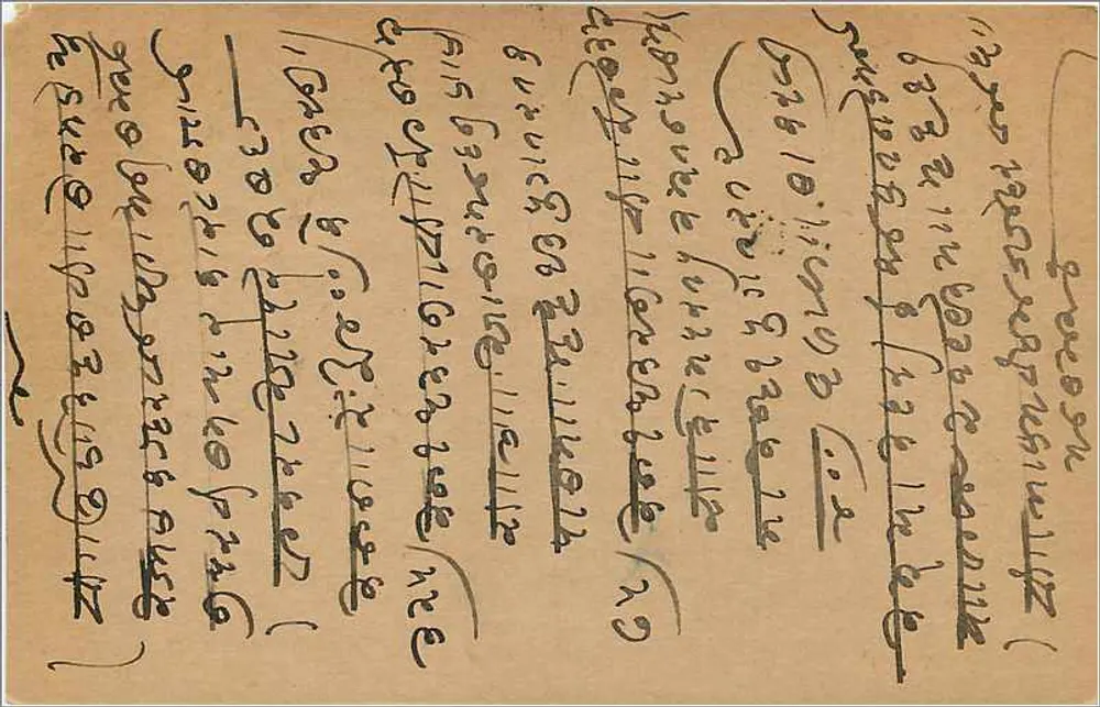 Bombay — carta postal datada de 9 de fevereiro de 1937 — editada por India Postage - Verso