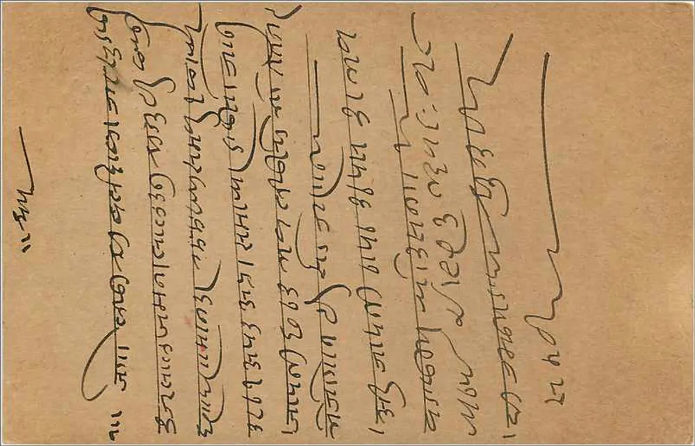 Bombay — carta postal enviada em torno de 1936 — editor indiano - Verso