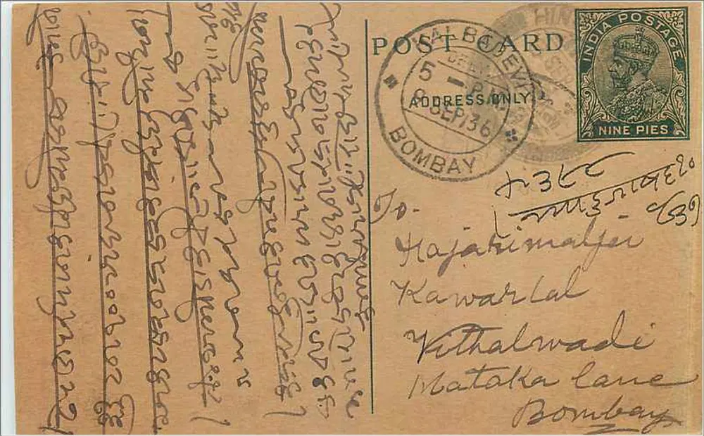 Bombay — cartão postal com texto em marathi — editor indeterminado - Frente