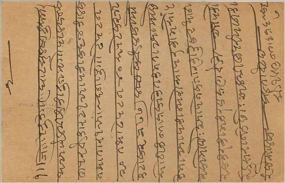Bombay — cartão postal com texto em marathi — editor indeterminado - Verso