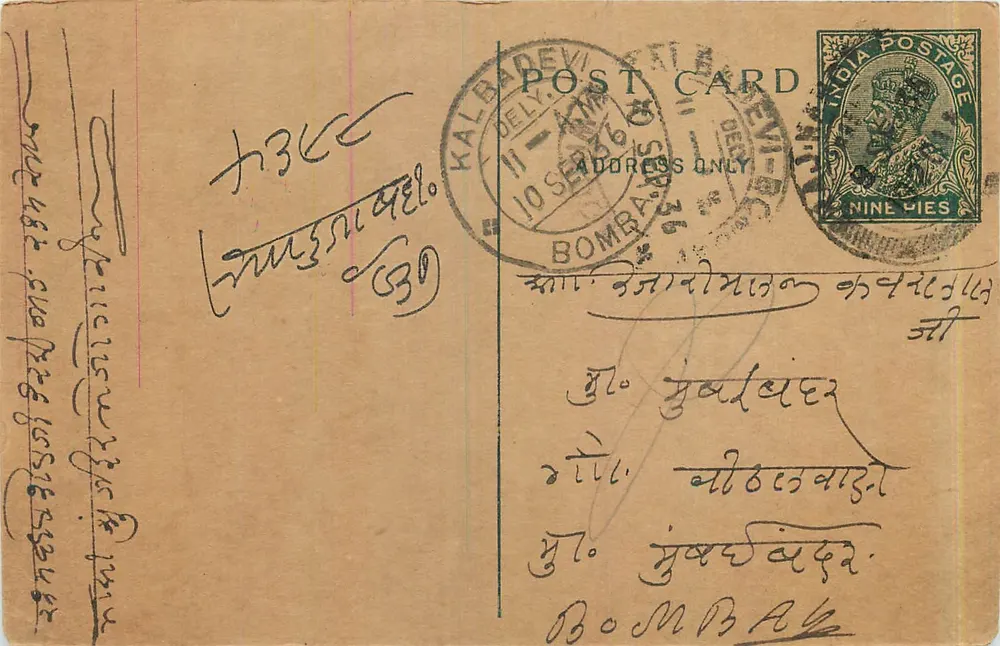Bombay — Kalbadevi — cartão postal indiano com carimbo de 9 pence - Frente