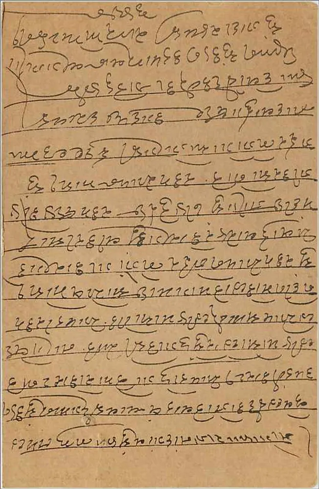 Bombay — Kalbadevi — cartão postal indiano com carimbo de 9 pence - Verso