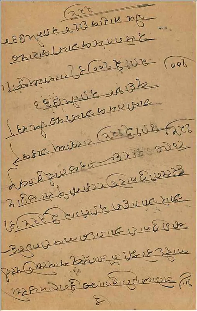 Bombay — carta postal em marathi com selo de 9 pence — editor indeterminado - Verso
