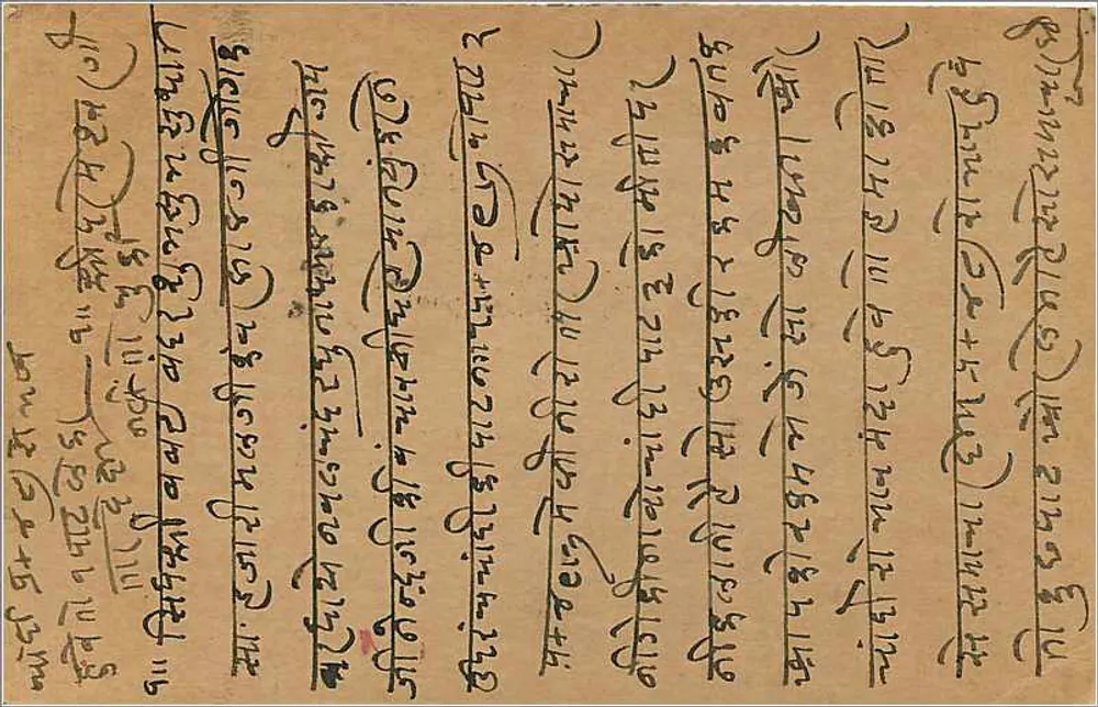 Carte postal indiana — Delhi, fevereiro de 1911 — editor não identificado, número de série não visível - Verso