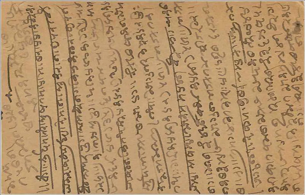 Bombay — carta postal com texto em escrita devanagari — editor desconhecido, número de série não visível - Verso