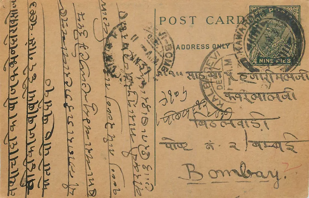 Bombay — carta postal com texto em marathi — editor não visível - Frente