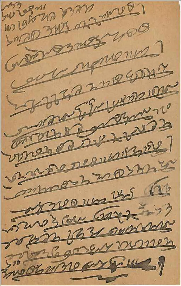 Carta postal indiana — texto em escrita devanagari — carimbo de 9 pence e carimbo postal de Bombay - Verso