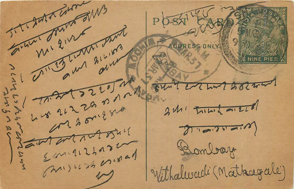 Bombay (Mathagale) — carta postal enviada de Withalwadi — selo de 9 pices - Frente
