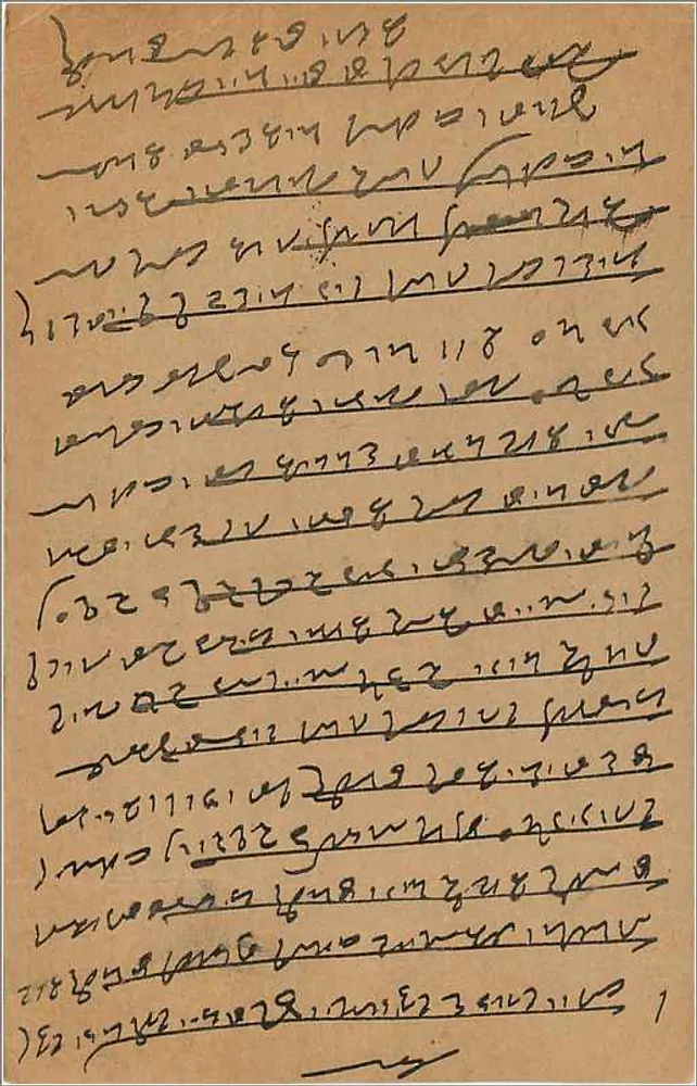 Bombay (Mathagale) — carta postal enviada de Withalwadi — selo de 9 pices - Verso