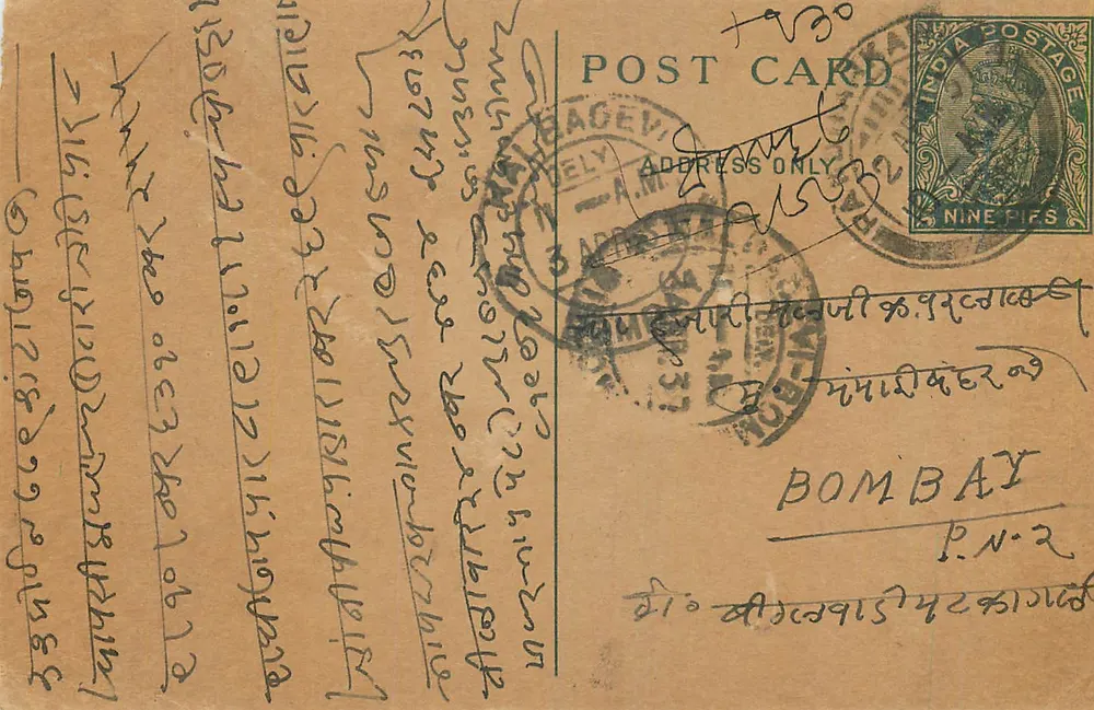 Bombay — cartão postal indiano com selo de 9 pence — editor não visível - Frente