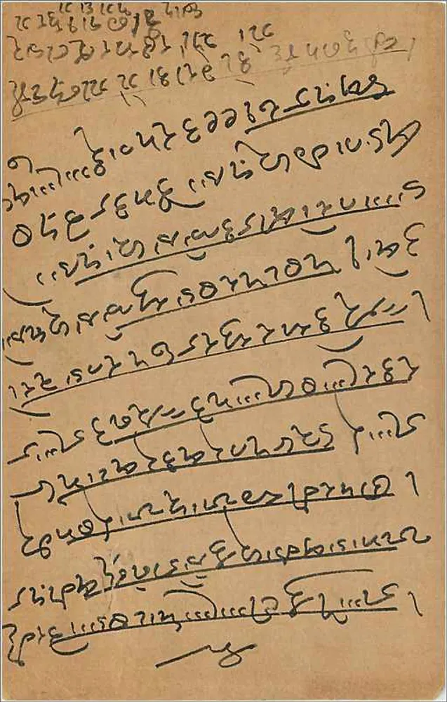 Bombay — carta postal enviada de Kalbadri — editor desconhecido, número de série não visível - Verso