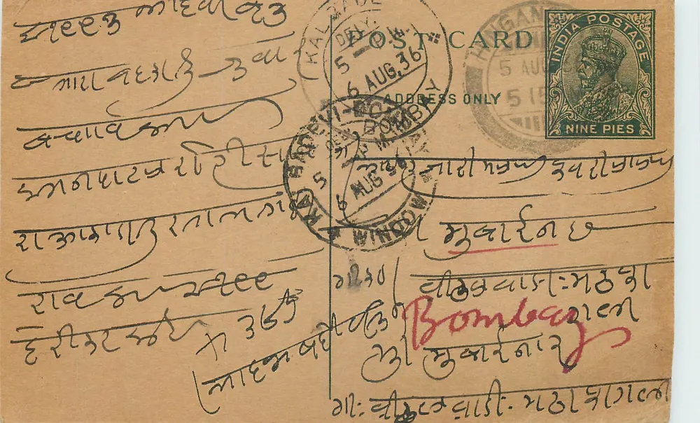 Bombay — carta postal enviada em torno de 1936 — editora indeterminada - Frente