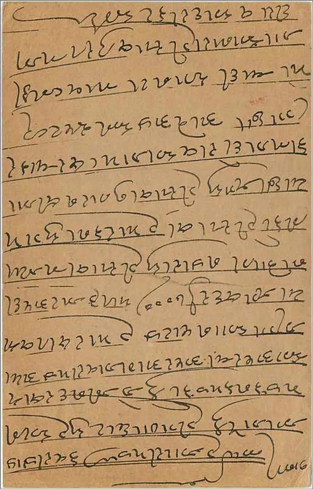 Bombay — carta postal enviada em torno de 1936 — editora indeterminada - Verso