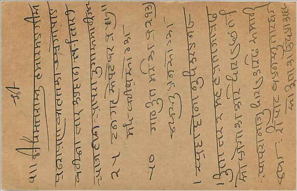 Carta postal de Bombaim — texto em escrita devanagari — selo de 9 pence - Verso