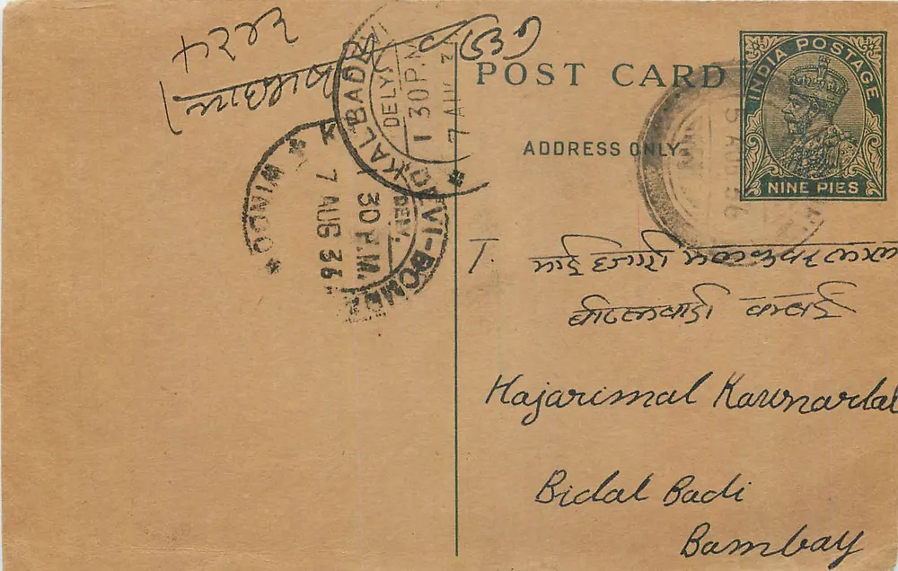 Bombay — carta postal com selo de 9 pence — editor indeterminado - Frente