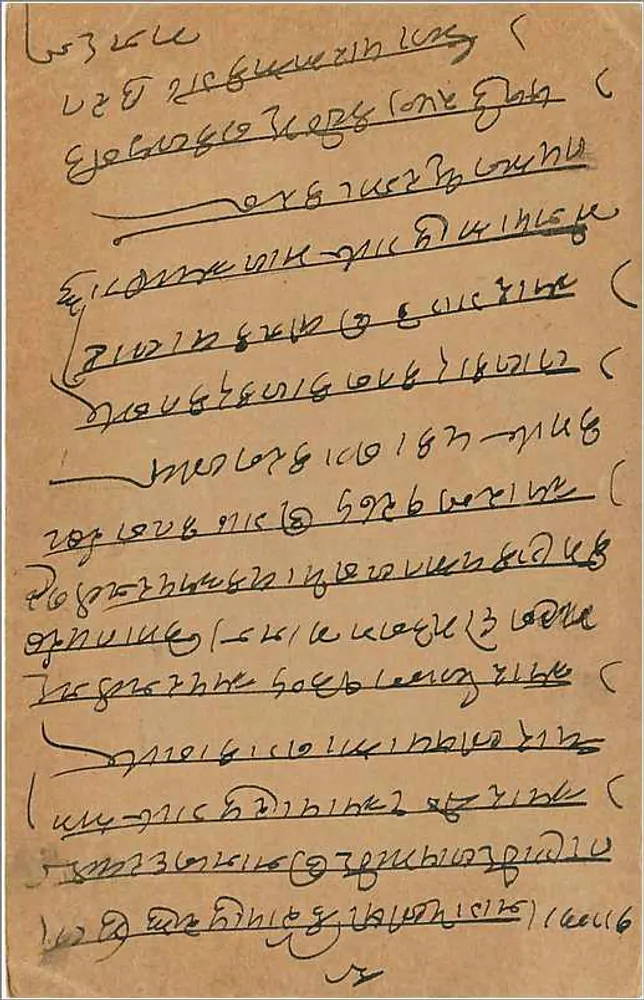 Bombay — bilhete postal com selo de 9 pence — editor indeterminado - Verso