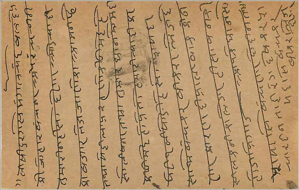 Carta postal indiana — texto em escrita devanagari — selo de 9 pence e carimbo de Aden - Verso