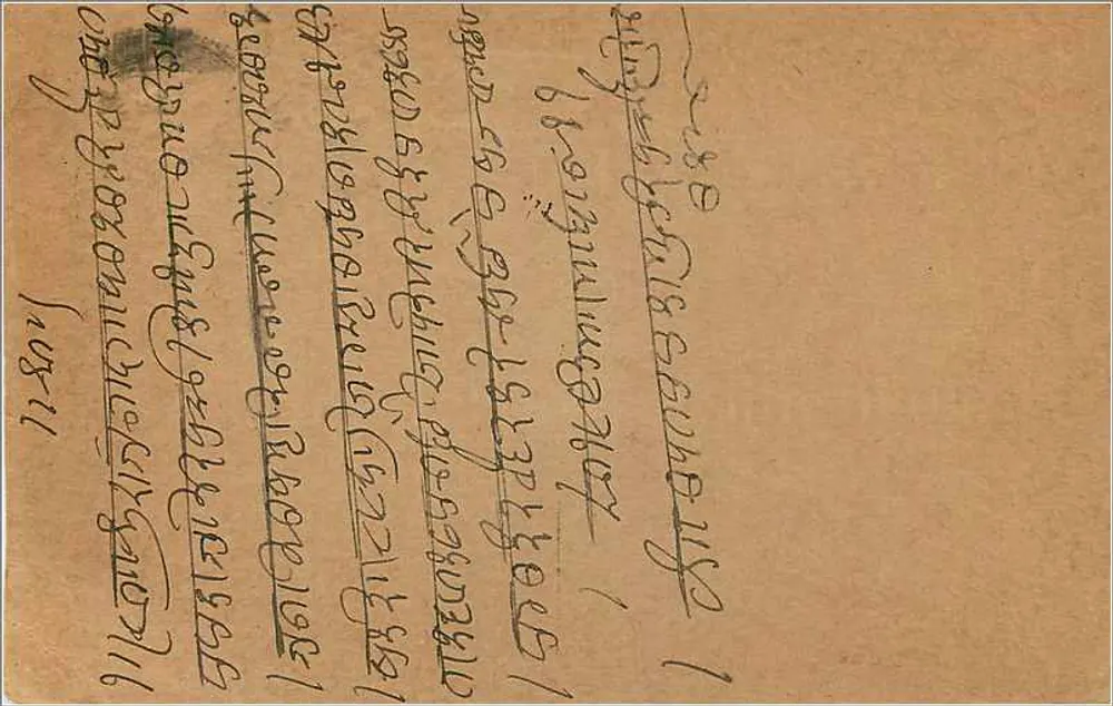 Bombay — indyjska kartka pocztowa — wydawca India Post, numer serii nie widoczny - Rewers