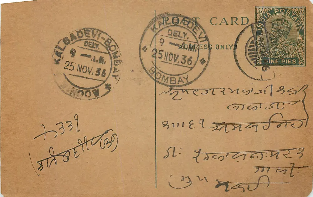 Bombay - Kalga Devi - carta postal datada 25 de novembro de 1936 - Frente