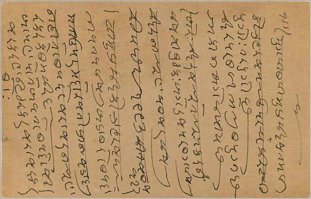 Carta postal indiana — texto em escrita devanagari — selo de 9 pices e carimbo postal de Delhi - Verso