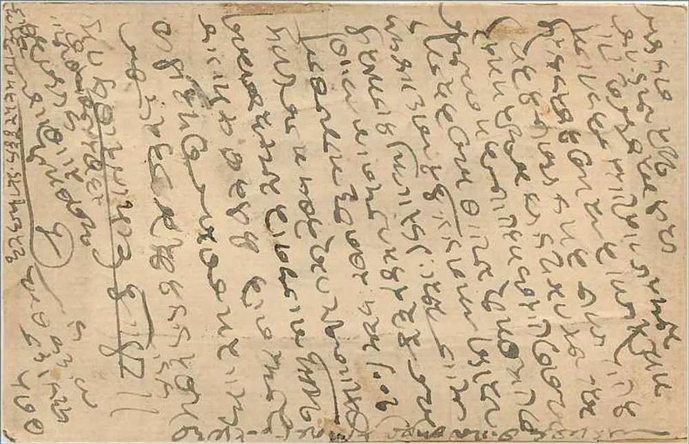 Cartão postal indiano — Bombaim — editor não identificado, n° de série 7353 - Verso