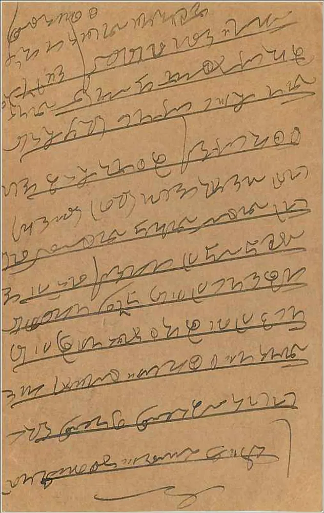 Bombay — carta postal enviada de Baden, Índia — editor não identificado, número de série não visível - Verso