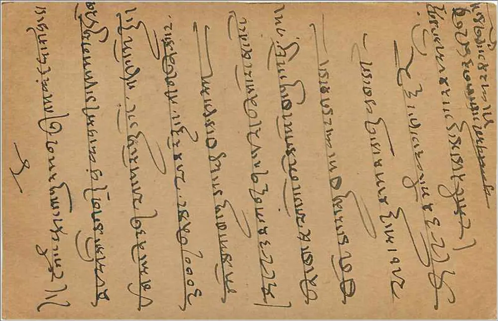 Bombay — Kalbadevi — carta postal datada 30 de março de 1937 - Verso