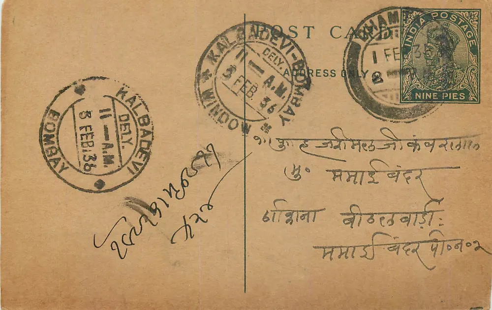 Bombay - Kalbadevi - carta postal indiana — editor não visível, número de série não legível - Frente
