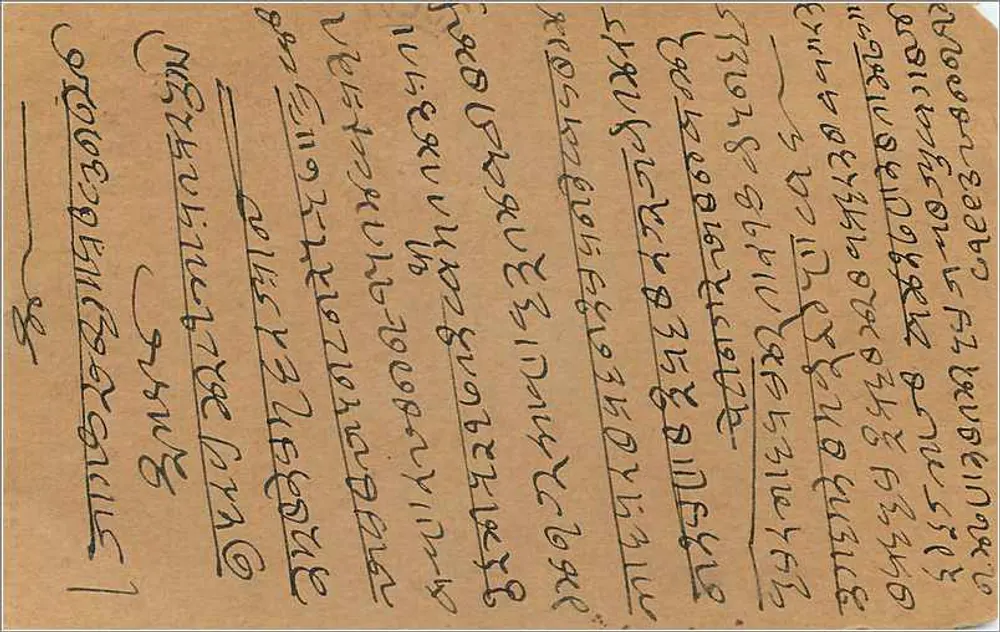 Bombay — Carta postal enviada da Índia Britânica — editor desconhecido, número de série não visível - Verso