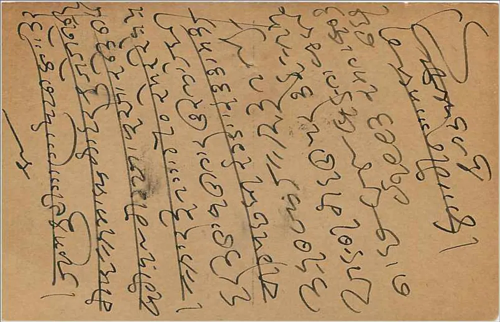 Bombaim — carta postal enviada de Gaya, datada de 24 de abril de 1936 — editor desconhecido - Verso