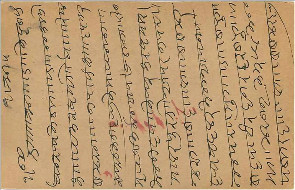 Kalbadevi — Carta postal indiana — editor desconhecido, número de série não visível - Verso