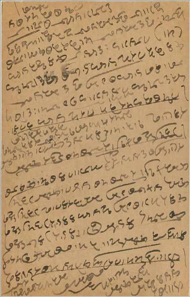 Carta postal em escrita malayale — Bombaim, Índia — editor desconhecido - Verso