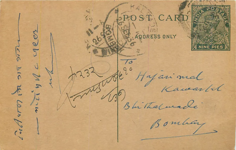 Bombay — carta postal indiana com selo de 9 pence — editor não visível - Frente