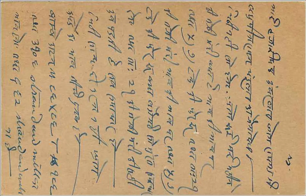 Bombay — carta postal indiana com selo de 9 pence — editor não visível - Verso
