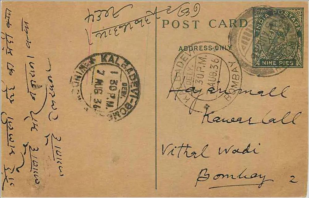Kawar Wadi — Bombaim — carta postal indiana - Frente