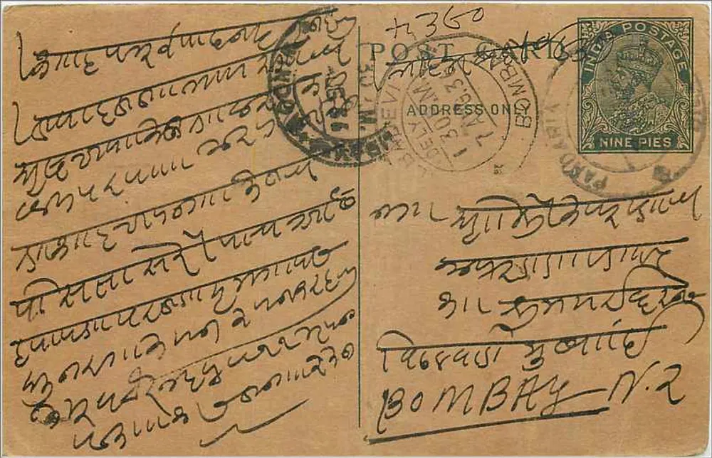 Bombay — Correspondência manuscrita em escrita devanagari — selo de 9 pence - Frente