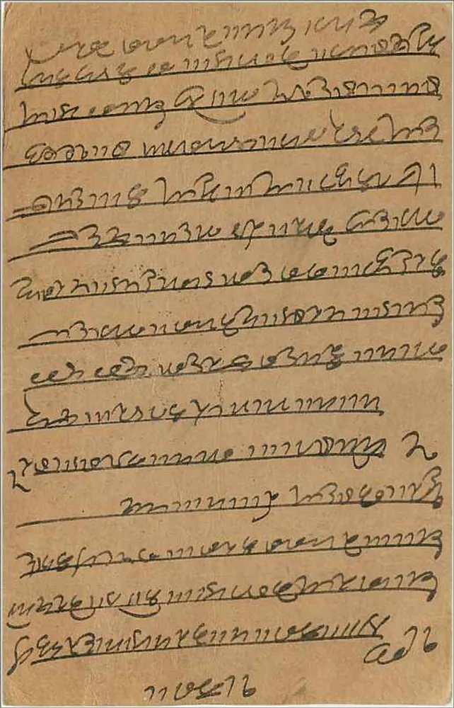 Bombay — Correspondência manuscrita em escrita devanagari — selo de 9 pence - Verso