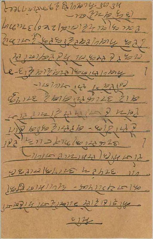 Kalbadevi - Ochreay - Índia — carta postal datada 8 de agosto de 1936 — carimbo de 9 pence - Verso