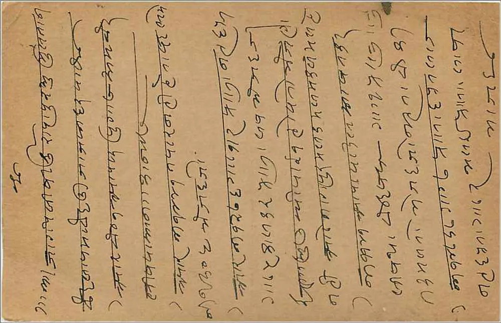 Wagaramal, Kawarla — carta postal indiana com selo de 9 pence — editor não visível - Verso