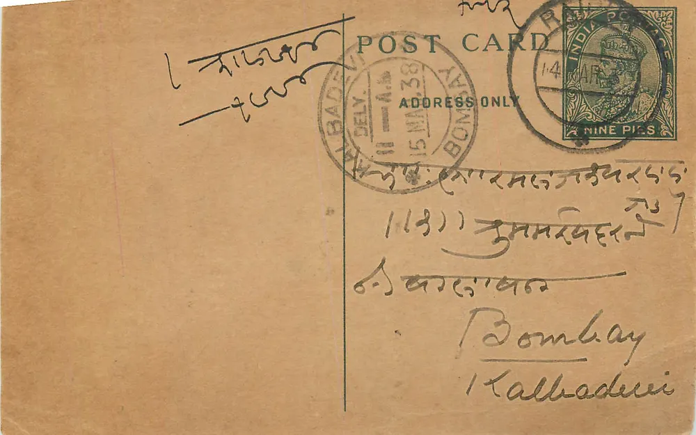 Bombay — carta postal com selo de 9 pices — editor indeterminado - Frente