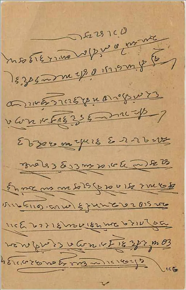 Hazari Maljee — Kawarwadi — Bombaim — carta postal indiana com selo de 9 pence - Verso