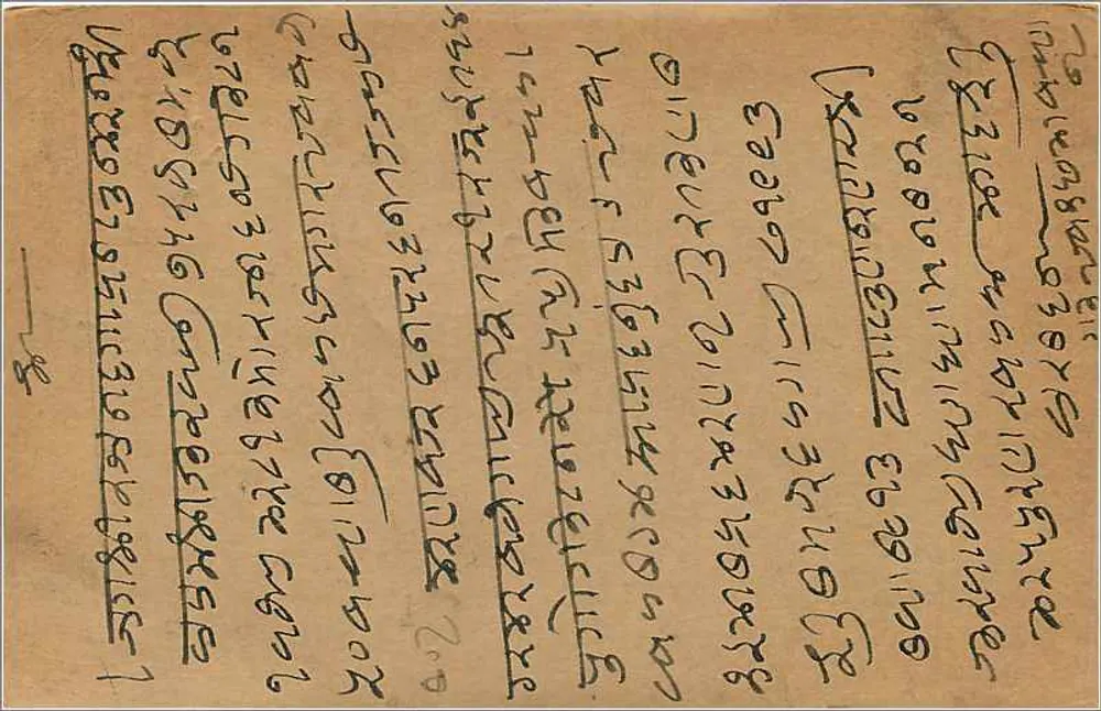 Bombay — Carta postal enviada de Kalbadevi — Editor indiano, número de série não visível - Verso