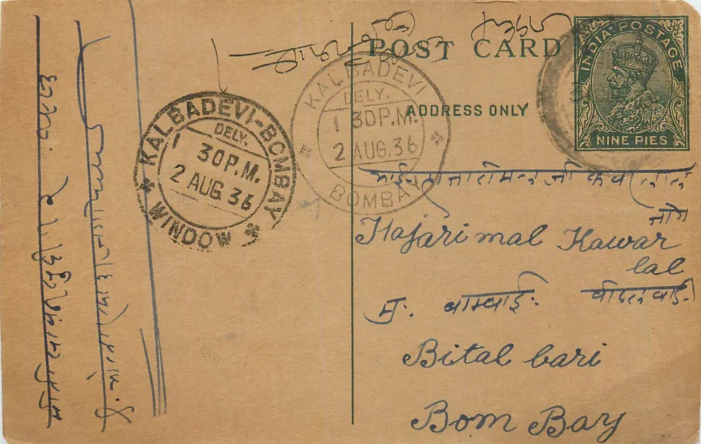 Kalbadevi - Bombaim — carta postal datada de agosto de 1936 — editor não visível - Frente