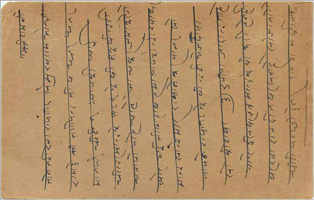 Kalbadevi - Bombaim — carta postal datada de agosto de 1936 — editor não visível - Verso
