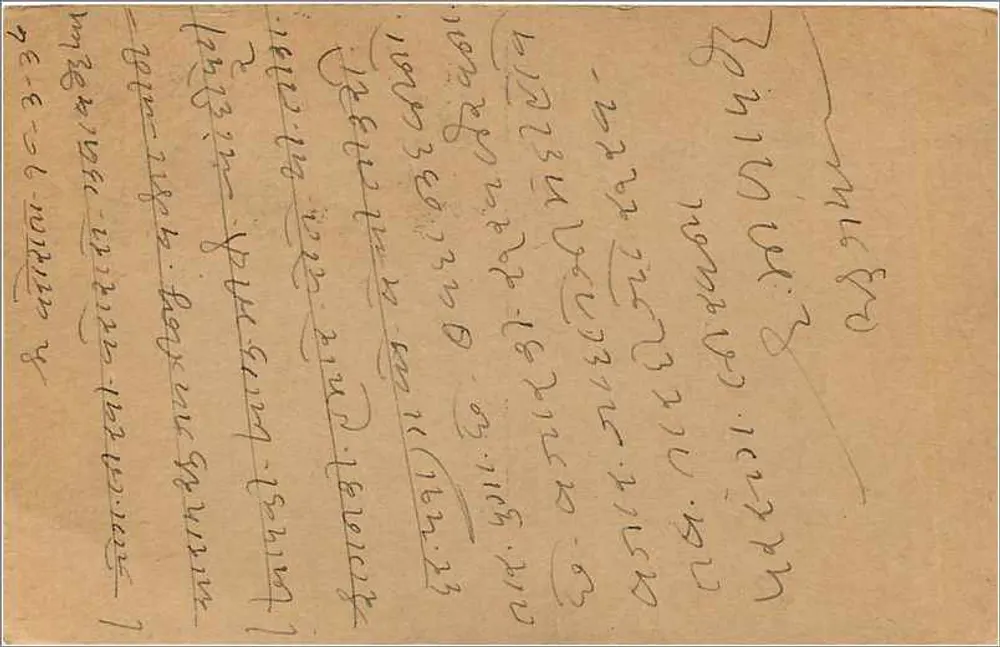 Halbār — cartão postal indiano — editor não visível - Verso