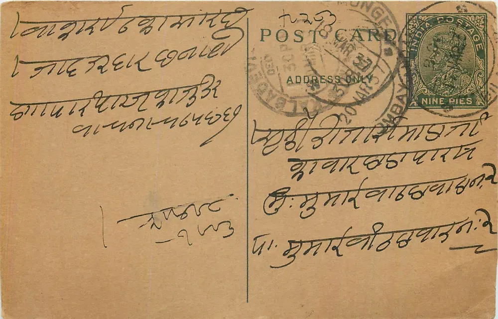 Carta postal indiana — texto em escrita birmanesa — selo de 9 pence - Frente