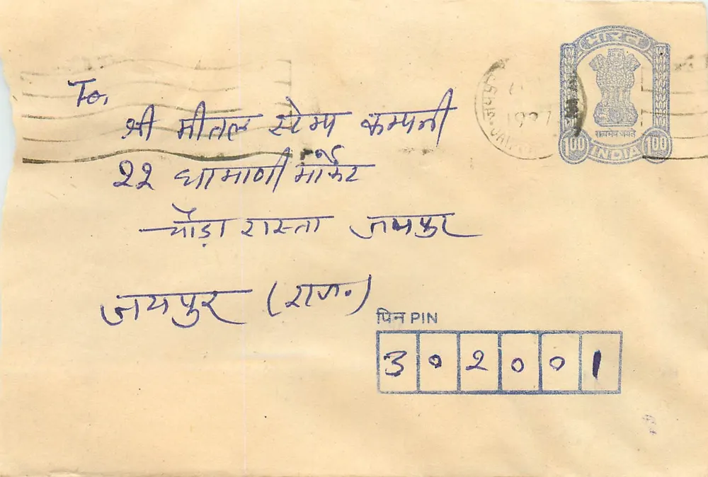 Carta postal indiana — endereço escrito em devanagari — selo de 100 roupias - Frente