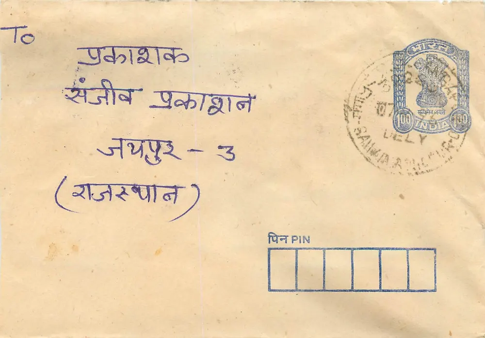 Bhavnagar - 3 (Rajasthan) — cartão postal com selo de 100 roupias e carimbo de expedição - Frente